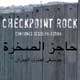 Checkpoint Rock - Canciones desde Palestina cartel reducido