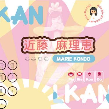 L Kan: Ay Marie Kondo - portada