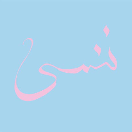 Xiu Xiu: Forget - portada